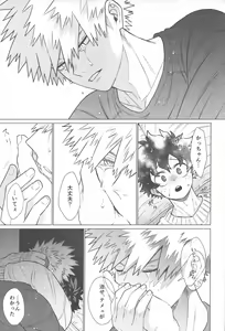 Page 46 of Ai ga Moumoku - LOVE IS BLIND - preview thumbnail