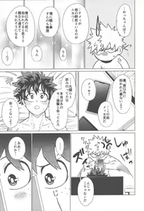 Page 50 of Ai ga Moumoku - LOVE IS BLIND - preview thumbnail