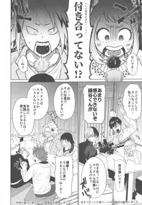 Page 5 of Ai ga Moumoku - LOVE IS BLIND - preview thumbnail