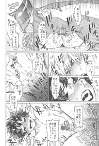 Page 53 of Ai ga Moumoku - LOVE IS BLIND - preview thumbnail
