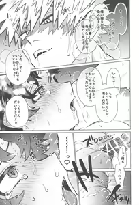 Page 54 of Ai ga Moumoku - LOVE IS BLIND - preview thumbnail