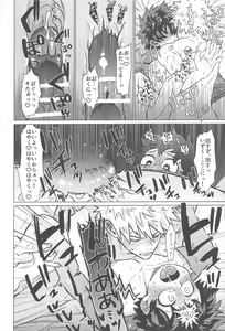 Page 55 of Ai ga Moumoku - LOVE IS BLIND - preview thumbnail
