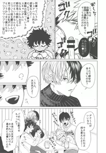 Page 6 of Ai ga Moumoku - LOVE IS BLIND - preview thumbnail