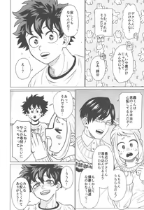 Page 7 of Ai ga Moumoku - LOVE IS BLIND - preview thumbnail