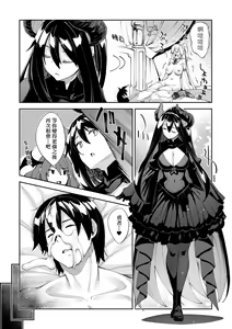Page 168 of Isekai Kita node Sukebe Skill de Zenryoku Ouka Shiyou to Omou | 既然來到異世界就用好色技能盡其所能的謳歌人生 特装版 - preview thumbnail