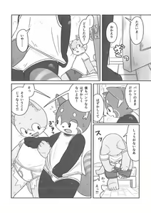 Page 33 of Pants Marumie! - preview thumbnail