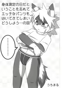 Page 40 of Pants Marumie! - preview thumbnail