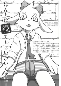 Page 42 of Pants Marumie! - preview thumbnail