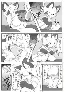 Page 72 of Pants Marumie! - preview thumbnail