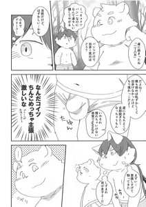 Page 77 of Pants Marumie! - preview thumbnail