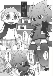 Page 8 of Pants Marumie! - preview thumbnail