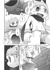 Page 9 of Pants Marumie! - preview thumbnail