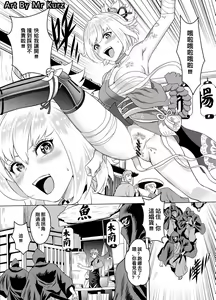 Page 3 of Genshin Impact Ronin Town - preview thumbnail