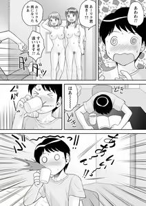 Page 102 of comic Trigger vol. 08 - preview thumbnail