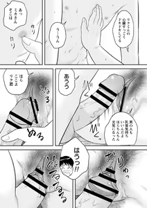 Page 113 of comic Trigger vol. 08 - preview thumbnail