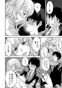 Page 14 of comic Trigger vol. 08 - preview thumbnail