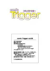 Page 156 of comic Trigger vol. 08 - preview thumbnail
