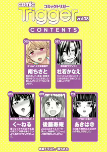 Page 2 of comic Trigger vol. 08 - preview thumbnail