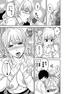 Page 23 of comic Trigger vol. 08 - preview thumbnail