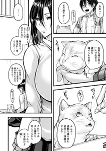 Page 38 of comic Trigger vol. 08 - preview thumbnail