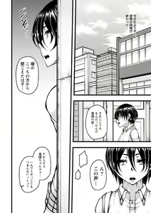 Page 44 of comic Trigger vol. 08 - preview thumbnail