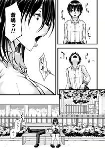 Page 47 of comic Trigger vol. 08 - preview thumbnail