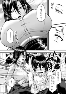 Page 48 of comic Trigger vol. 08 - preview thumbnail