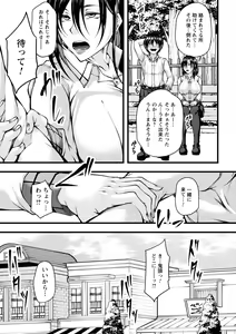 Page 49 of comic Trigger vol. 08 - preview thumbnail