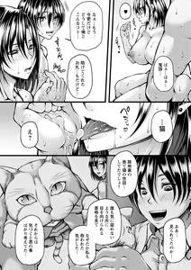 Page 56 of comic Trigger vol. 08 - preview thumbnail