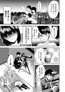Page 7 of comic Trigger vol. 08 - preview thumbnail