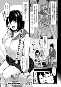Page 75 of comic Trigger vol. 08 - preview thumbnail