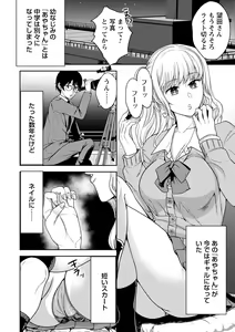Page 8 of comic Trigger vol. 08 - preview thumbnail
