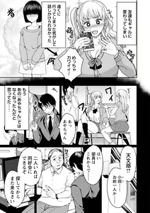 Page 9 of comic Trigger vol. 08 - preview thumbnail