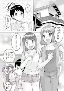 Page 98 of comic Trigger vol. 08 - preview thumbnail