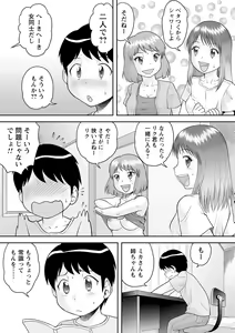 Page 99 of comic Trigger vol. 08 - preview thumbnail
