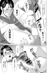 Page 117 of Fratina Jukujo - preview thumbnail