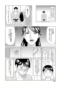 Page 152 of Fratina Jukujo - preview thumbnail