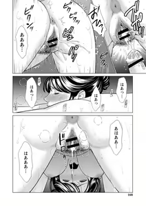 Page 168 of Fratina Jukujo - preview thumbnail
