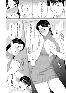 Page 56 of Fratina Jukujo - preview thumbnail