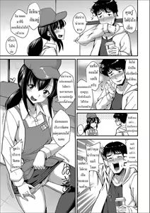 Page 5 of Tapioca no Toriko | ชานมไข่มุกเจ้าโปรด (decensored) - preview thumbnail