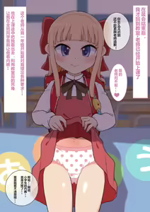 Page 3 of Alice-chan no Dokidoki Gakkou Seikatsu - preview thumbnail