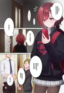 Page 3 of Anata ga Sukitte Ittakara. - preview thumbnail