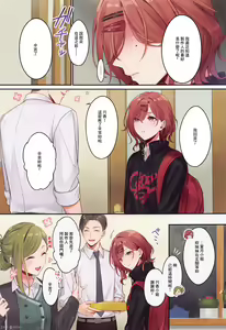 Page 4 of Anata ga Sukitte Ittakara. - preview thumbnail