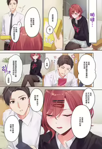 Page 5 of Anata ga Sukitte Ittakara. - preview thumbnail
