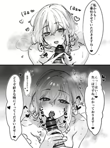 Page 4 of Honmei Maid-san - preview thumbnail