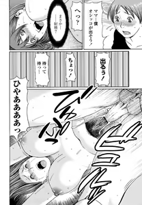 Page 56 of Kindan no Haha-Ana - Immorality Love-Hole - preview thumbnail