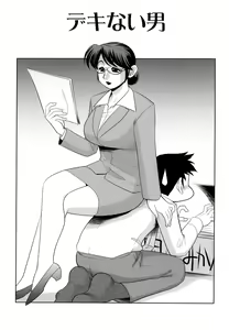 Page 117 of H na Oneesan ni Sasowarete - preview thumbnail