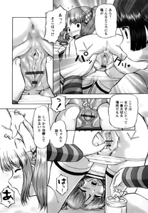 Page 168 of Shin Koneko no Gakushuu-chou Hoken Kango - preview thumbnail