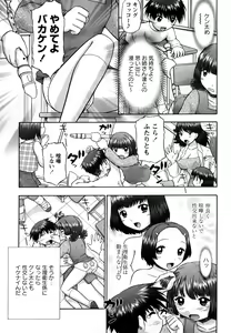 Page 56 of Shin Koneko no Gakushuu-chou Hoken Kango - preview thumbnail