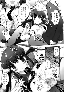 Page 176 of Amami dokoro - preview thumbnail